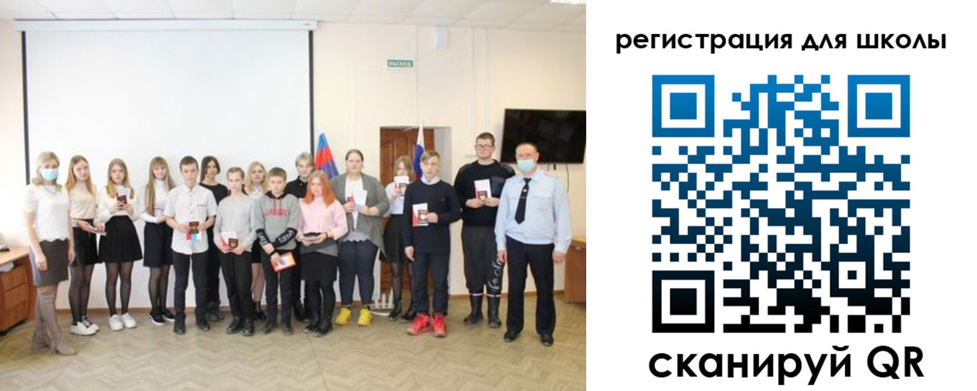 временная регистрация для школы в Череповце