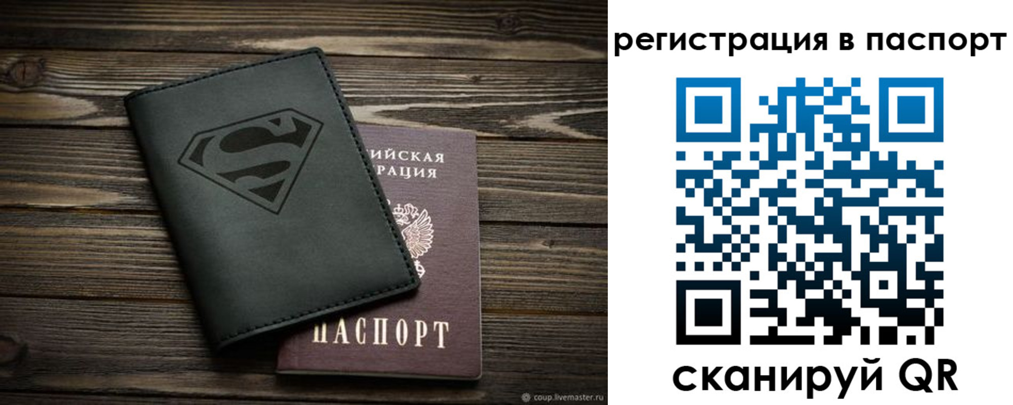 временная регистрация 2025 в Череповце