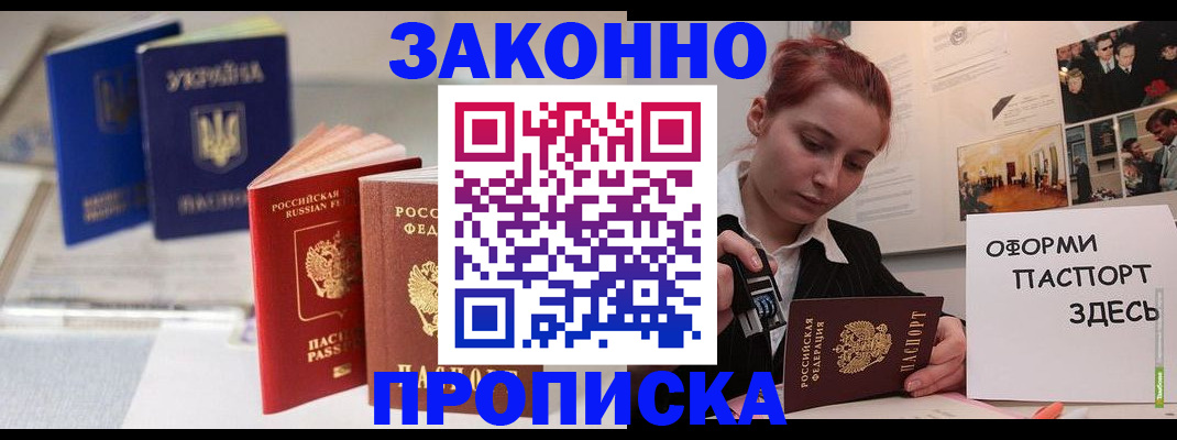 прописка поиск в Череповце