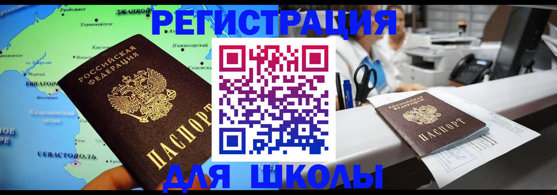 временная регистрация адрес в Череповце
