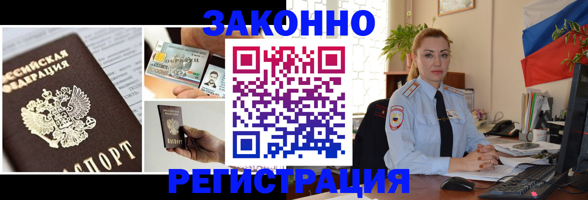 прописка гарантия в Череповце