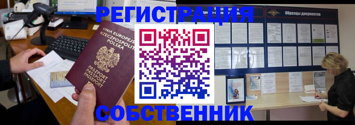 прописка поиск в Череповце